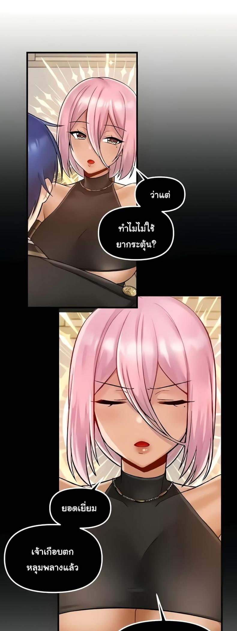 Trapped in the Academy’s Eroge - หน้า 21