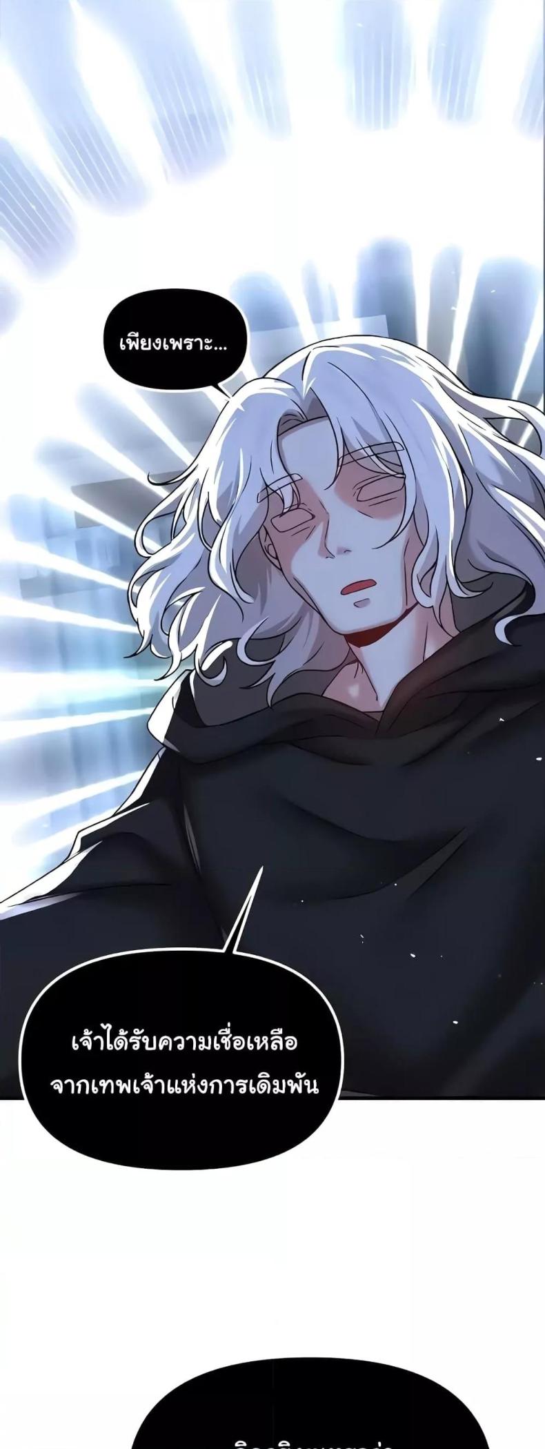 Trapped in the Academy’s Eroge - หน้า 29