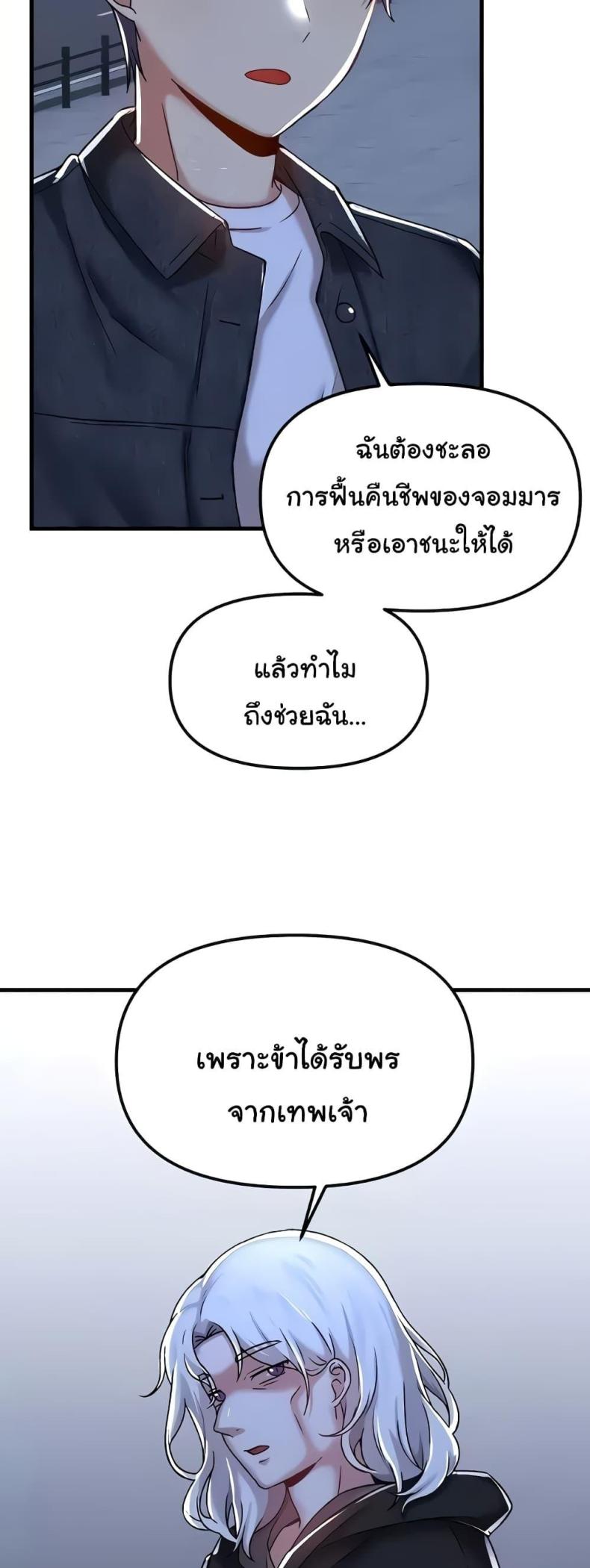 Trapped in the Academy’s Eroge - หน้า 3
