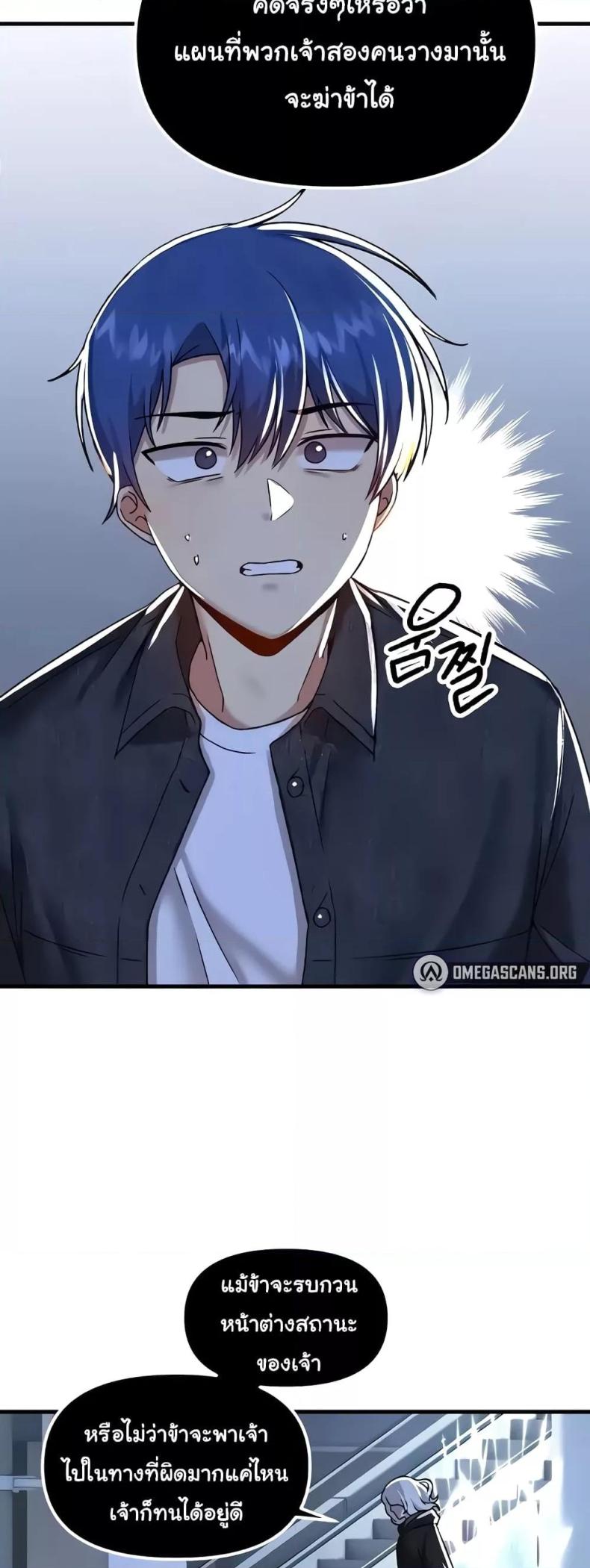Trapped in the Academy’s Eroge - หน้า 30