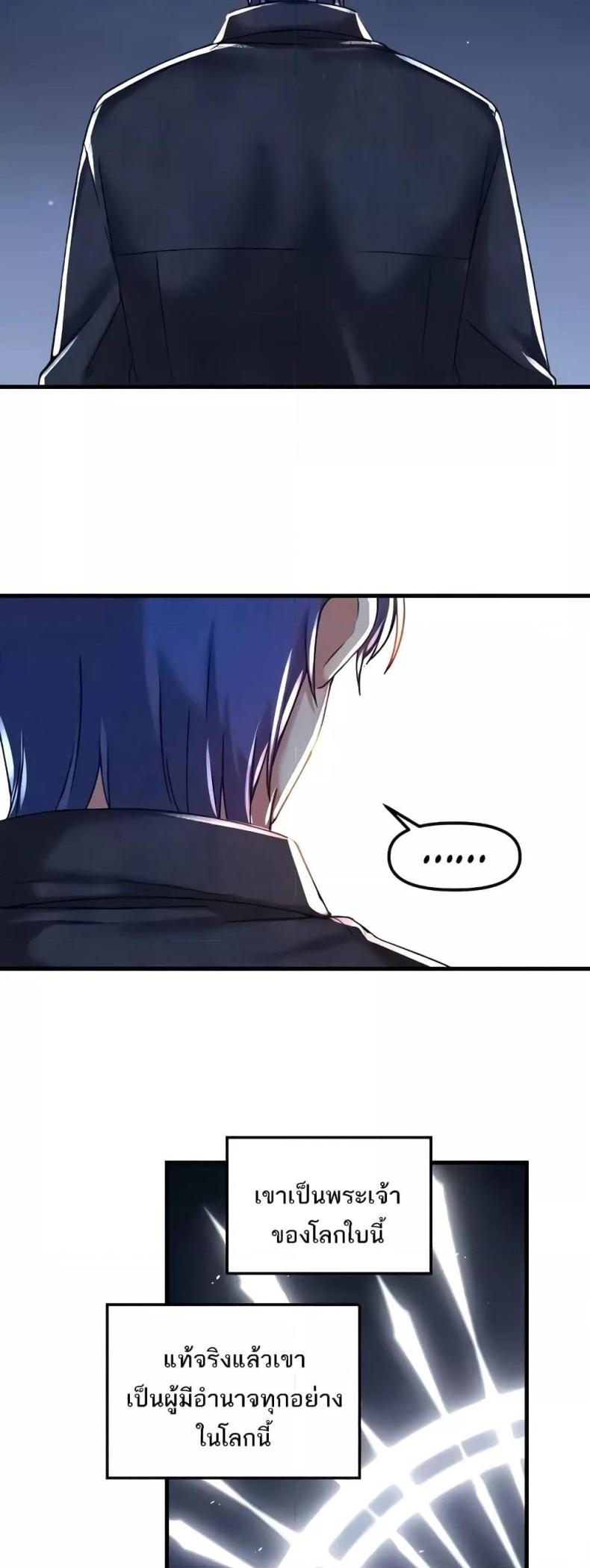 Trapped in the Academy’s Eroge - หน้า 33