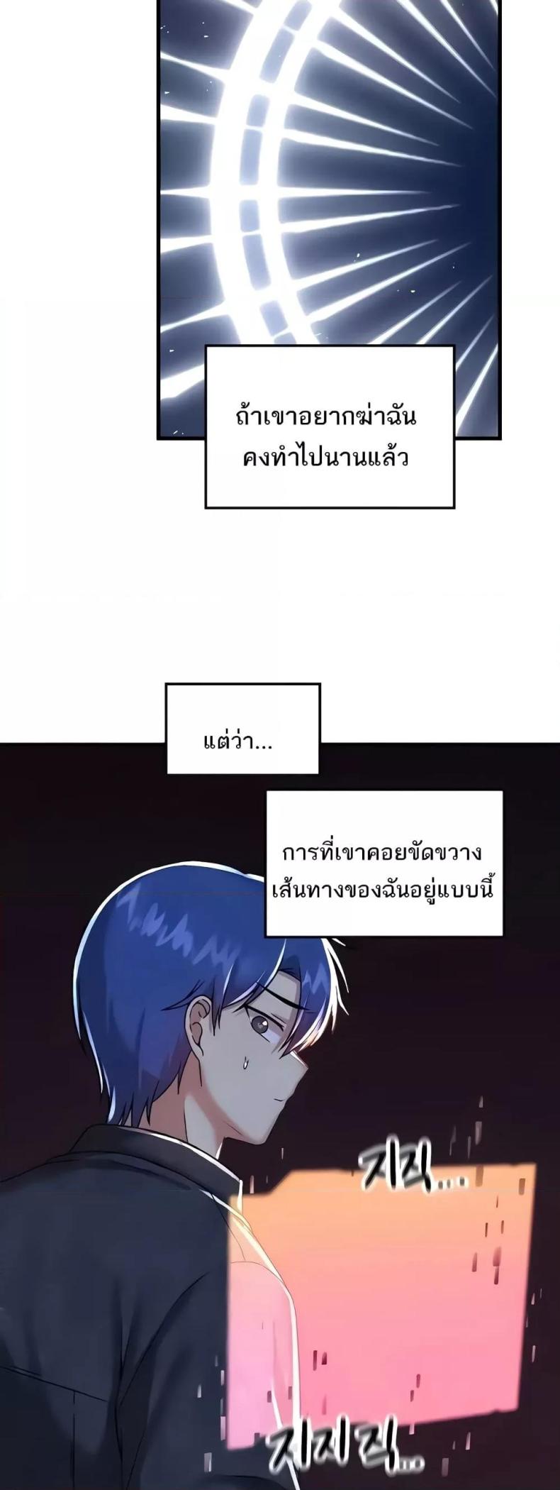 Trapped in the Academy’s Eroge - หน้า 34