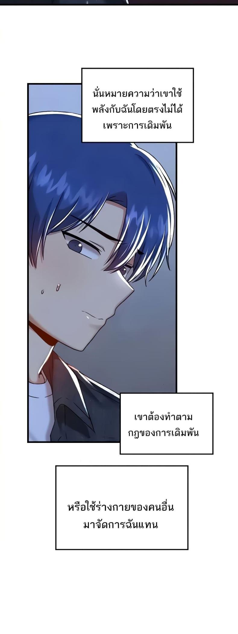 Trapped in the Academy’s Eroge - หน้า 35
