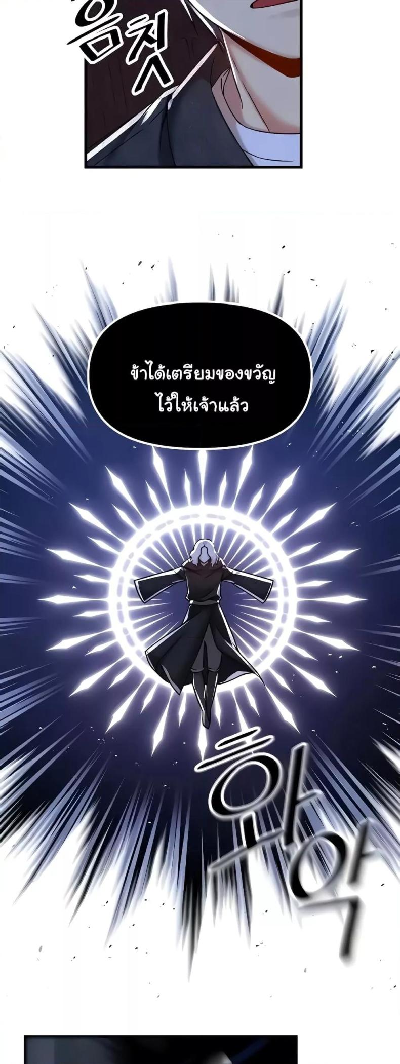 Trapped in the Academy’s Eroge - หน้า 37