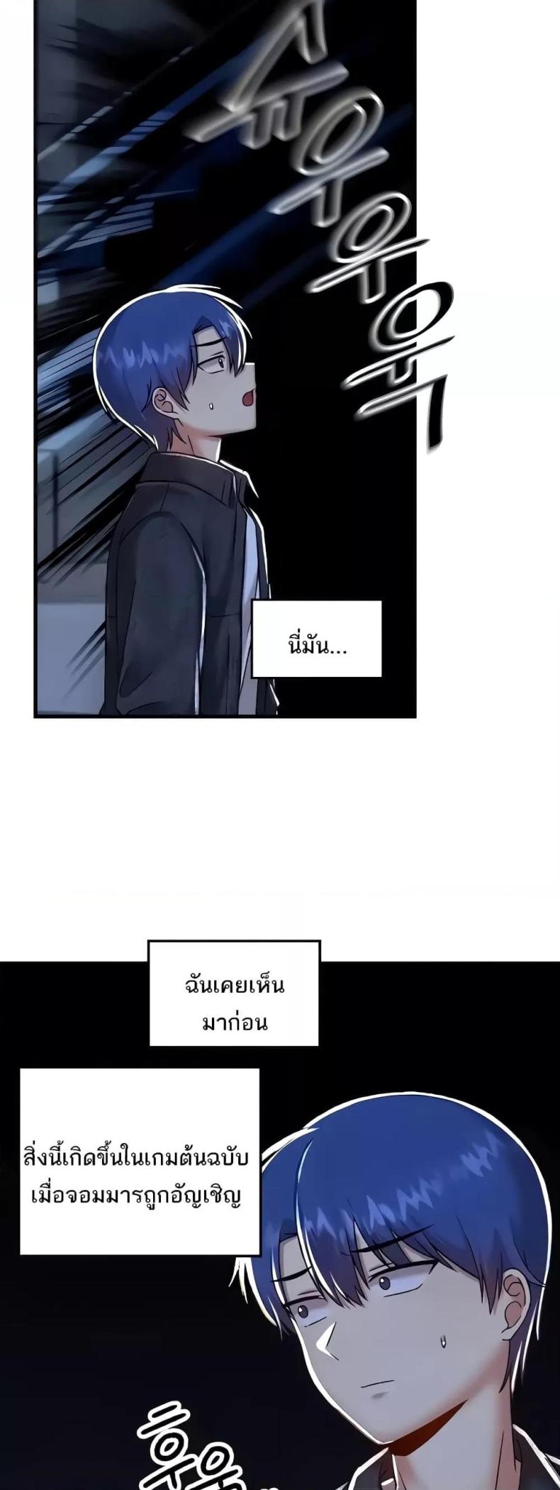 Trapped in the Academy’s Eroge - หน้า 38