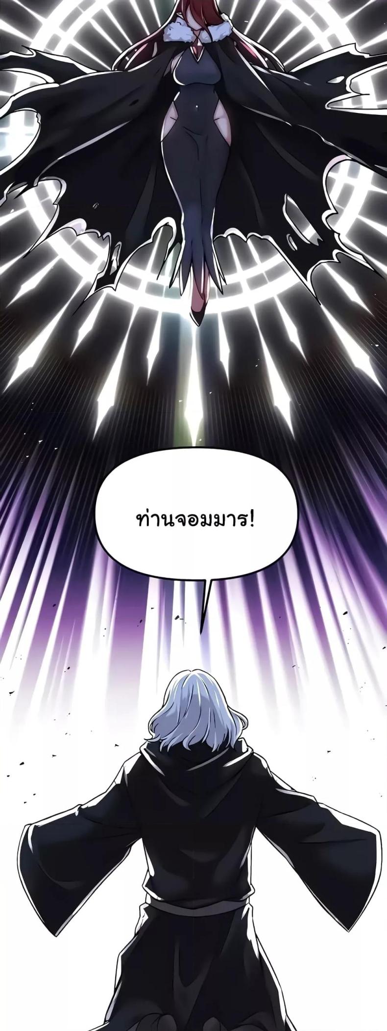 Trapped in the Academy’s Eroge - หน้า 47