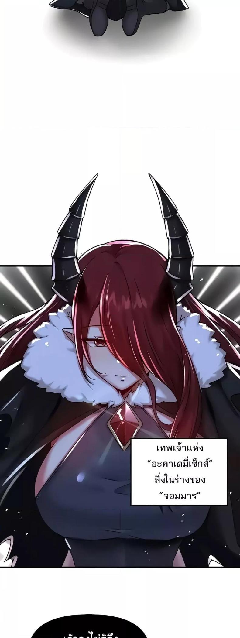 Trapped in the Academy’s Eroge - หน้า 48