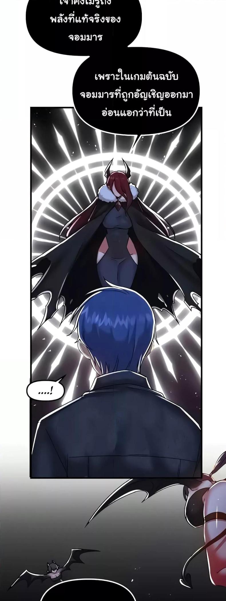 Trapped in the Academy’s Eroge - หน้า 49