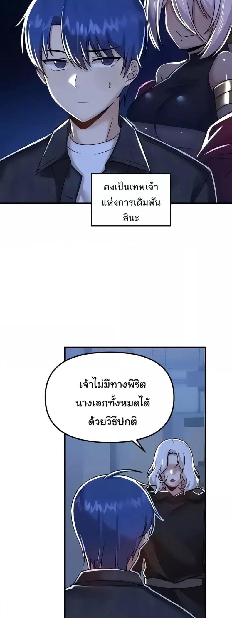 Trapped in the Academy’s Eroge - หน้า 6