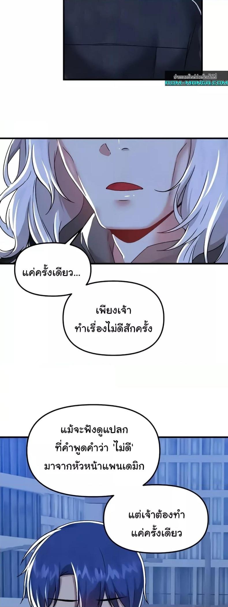 Trapped in the Academy’s Eroge - หน้า 7