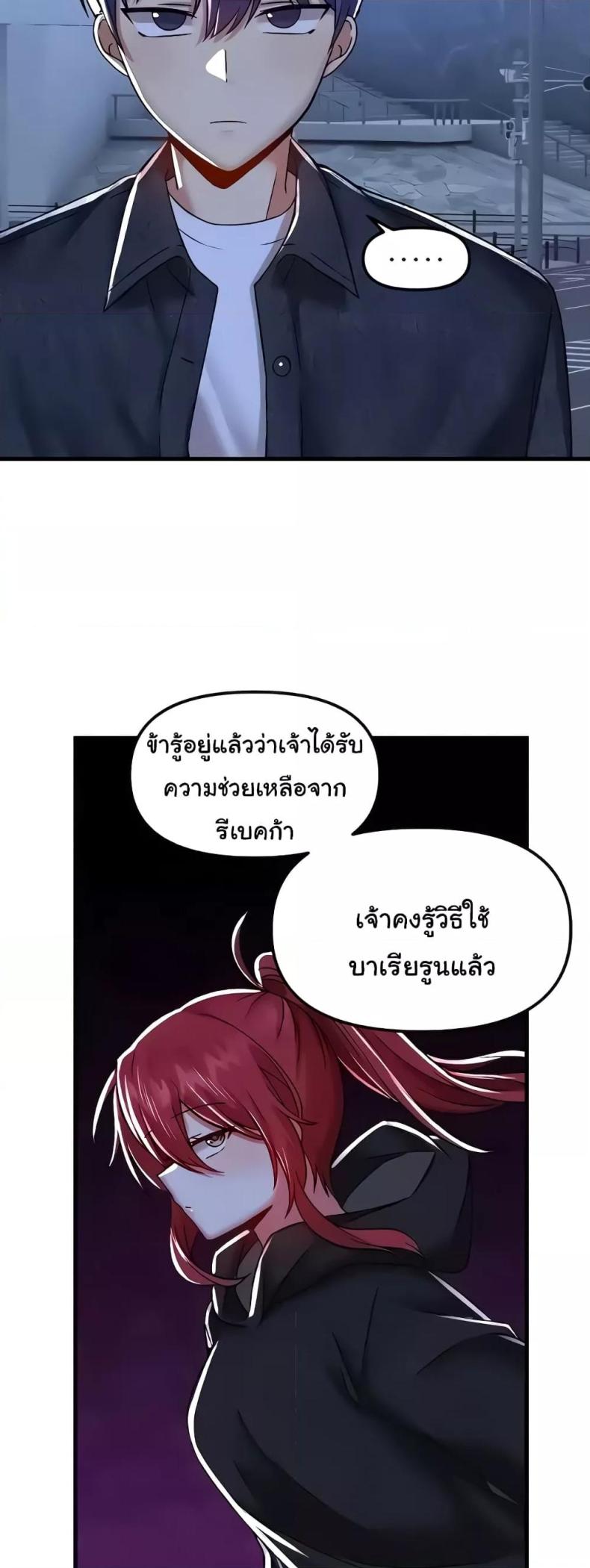 Trapped in the Academy’s Eroge - หน้า 8