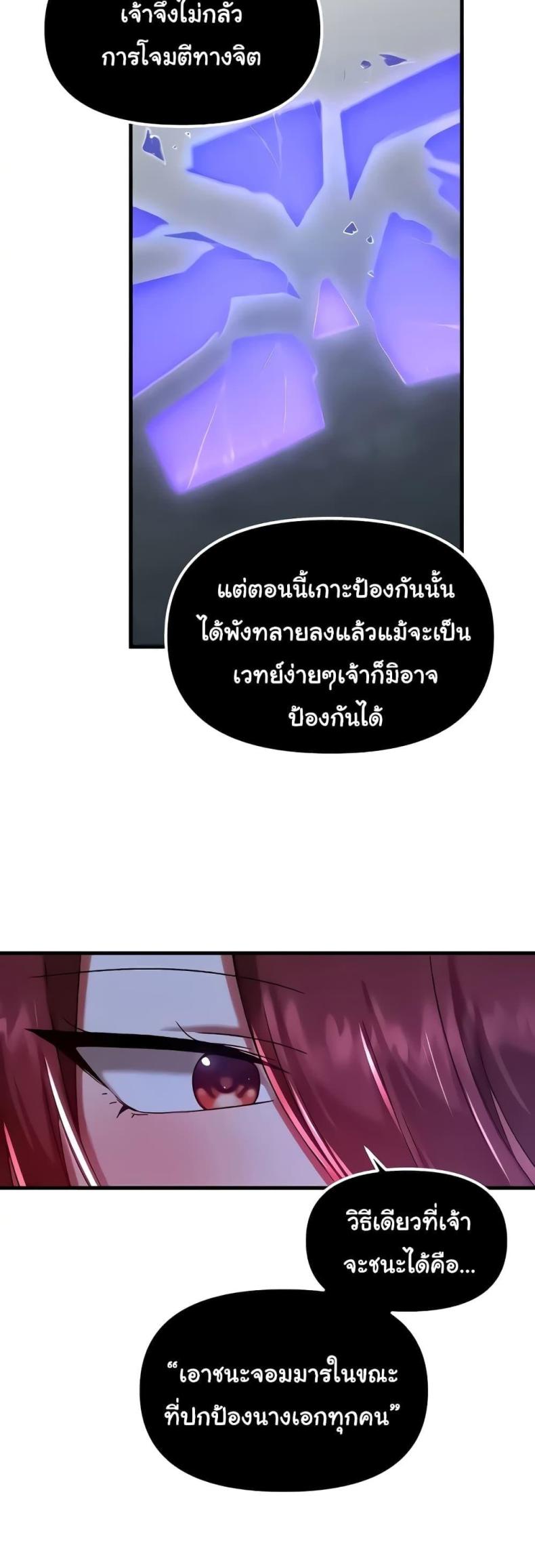 Trapped in the Academy’s Eroge - หน้า 2