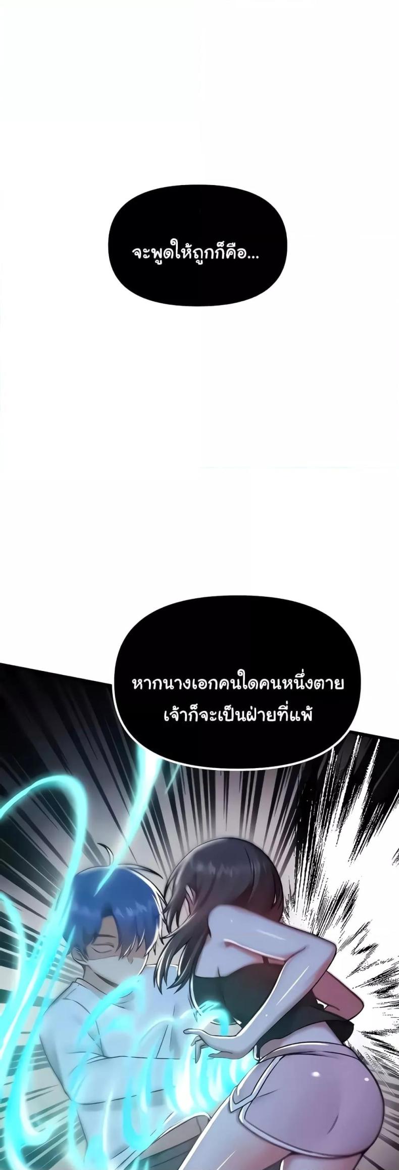Trapped in the Academy’s Eroge - หน้า 3