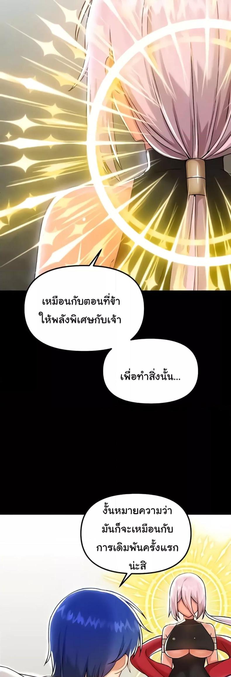 Trapped in the Academy’s Eroge - หน้า 32