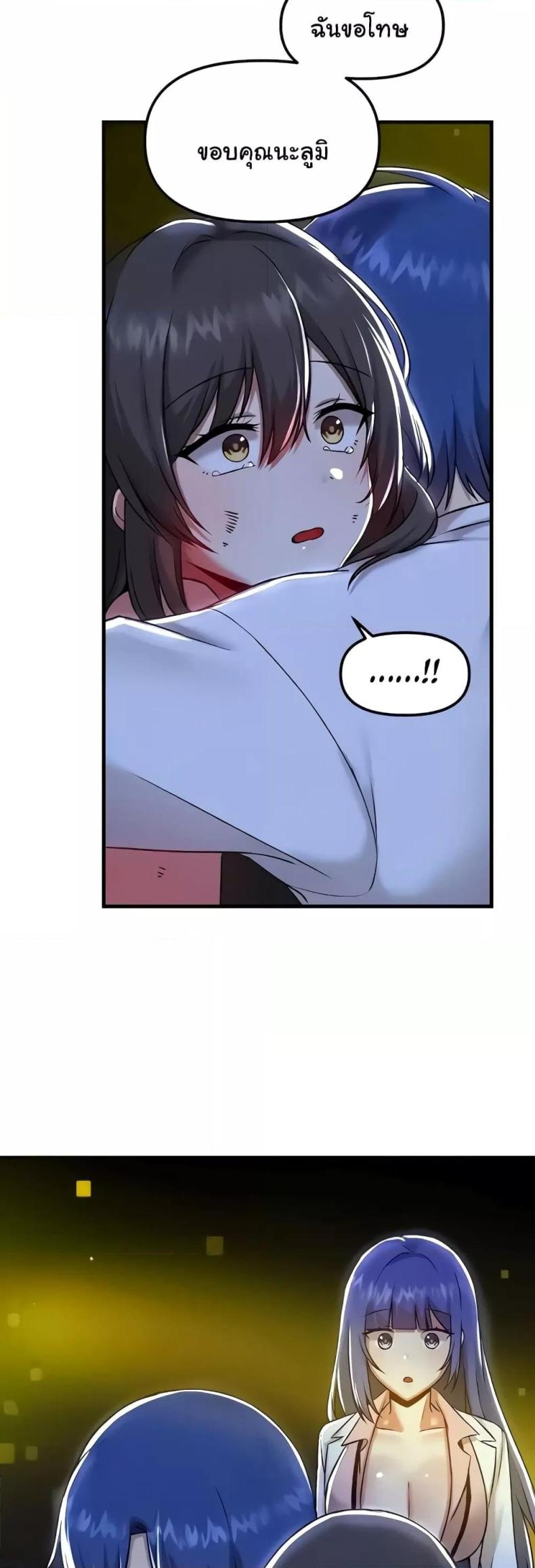 Trapped in the Academy’s Eroge - หน้า 39