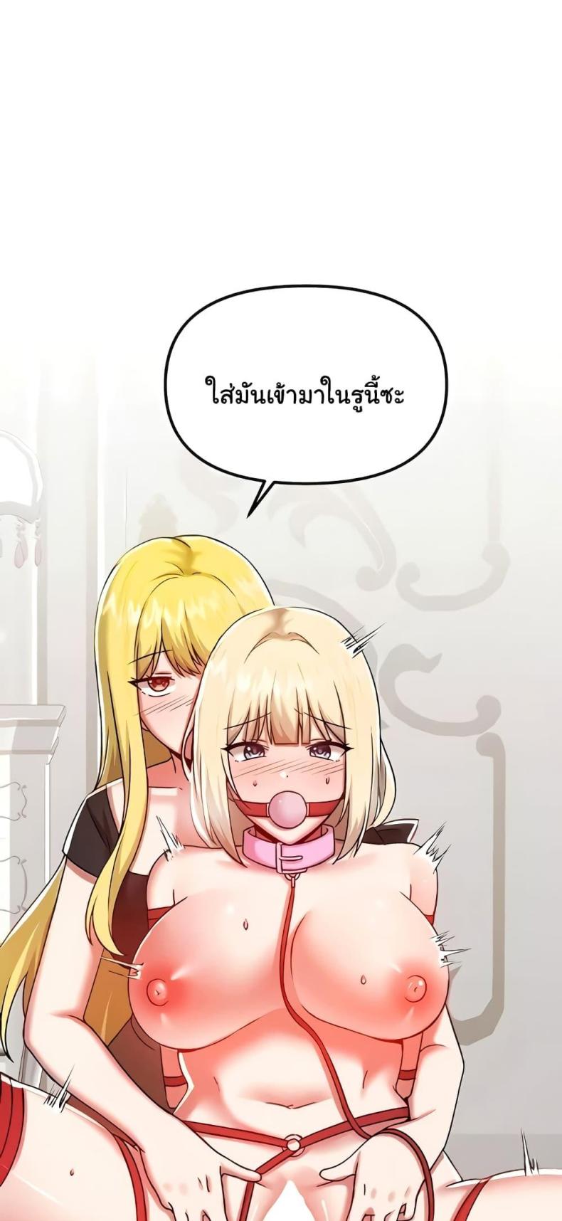 Trapped in the Academy’s Eroge - หน้า 2