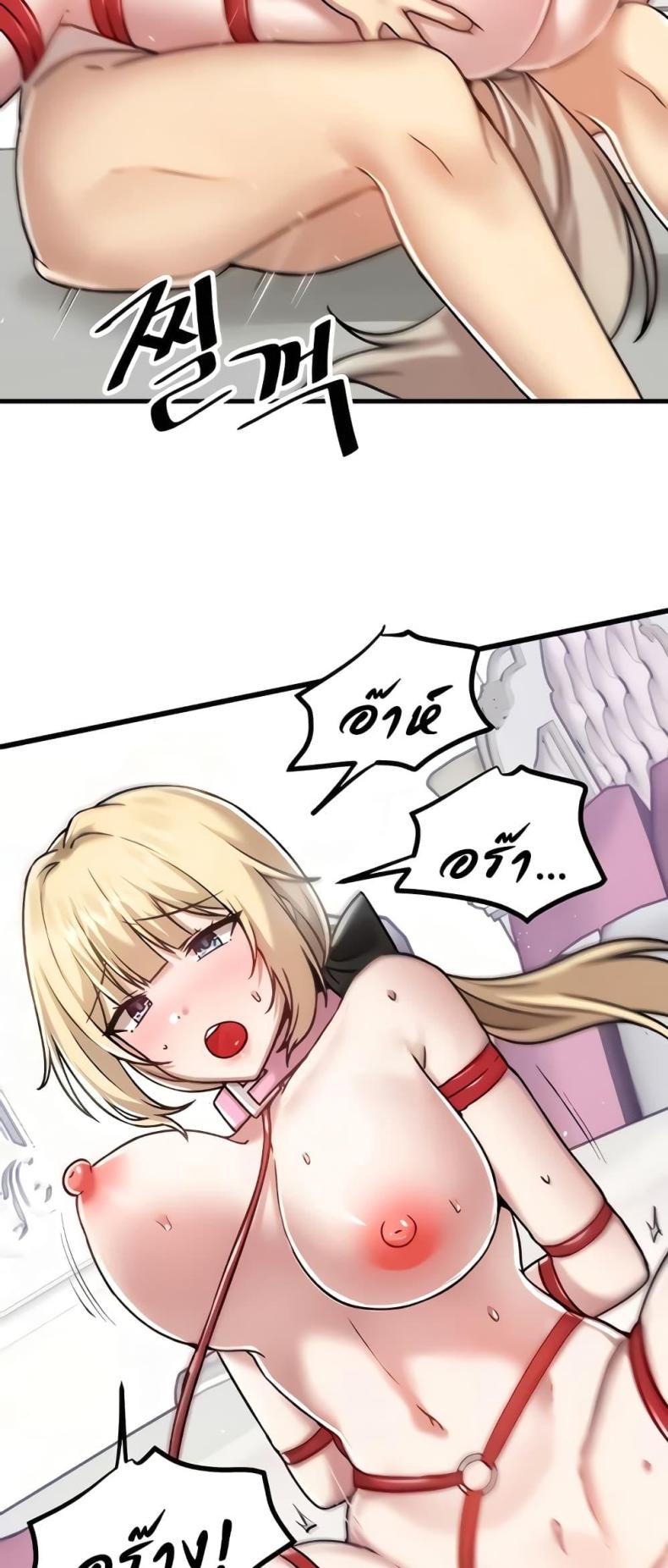 Trapped in the Academy’s Eroge - หน้า 32