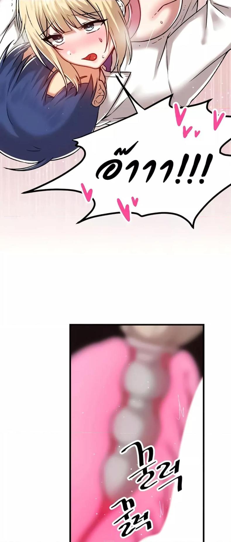 Trapped in the Academy’s Eroge - หน้า 35