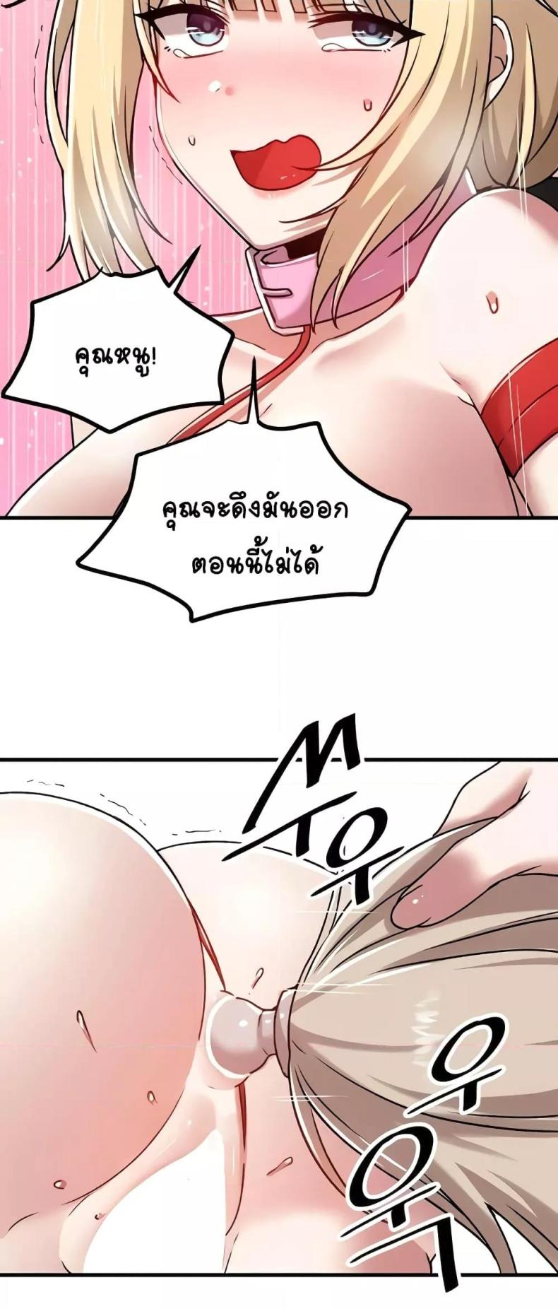 Trapped in the Academy’s Eroge - หน้า 39