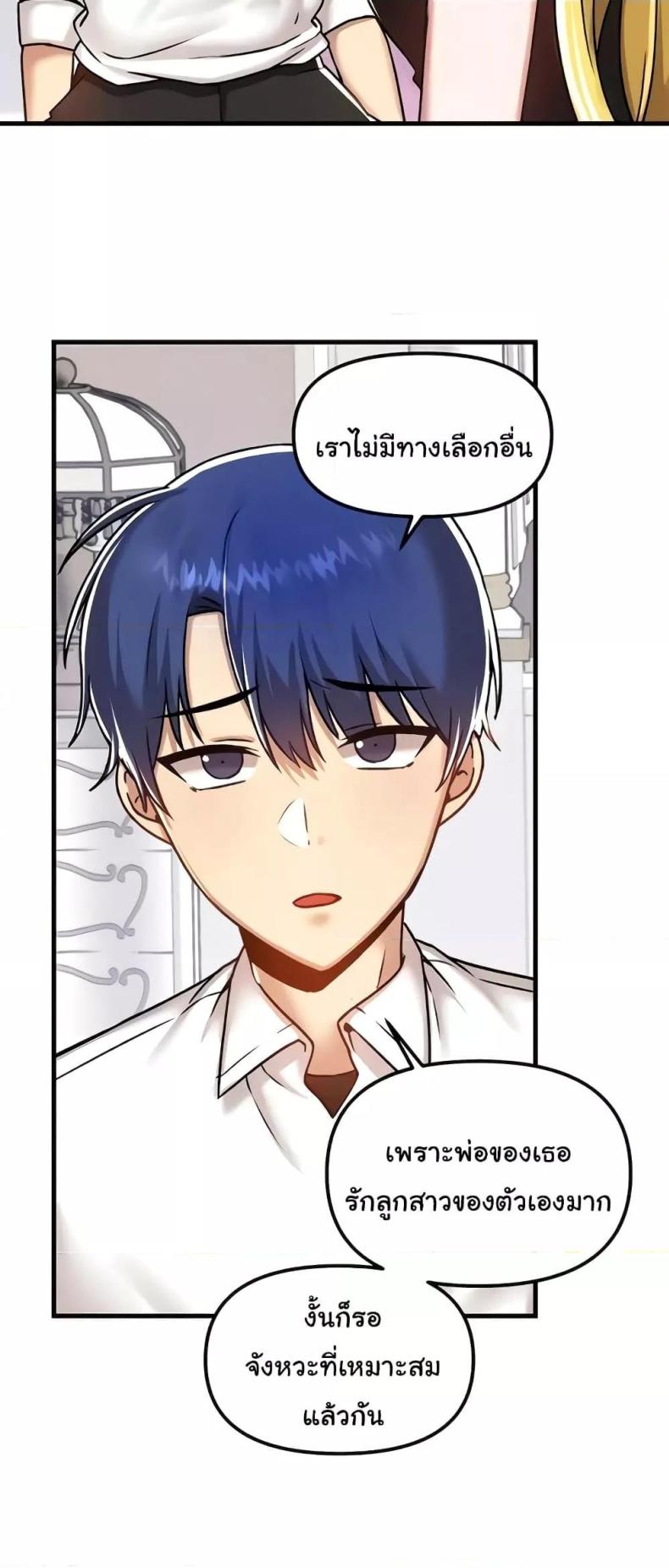 Trapped in the Academy’s Eroge - หน้า 52