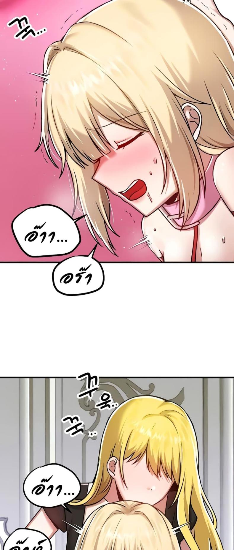 Trapped in the Academy’s Eroge - หน้า 6