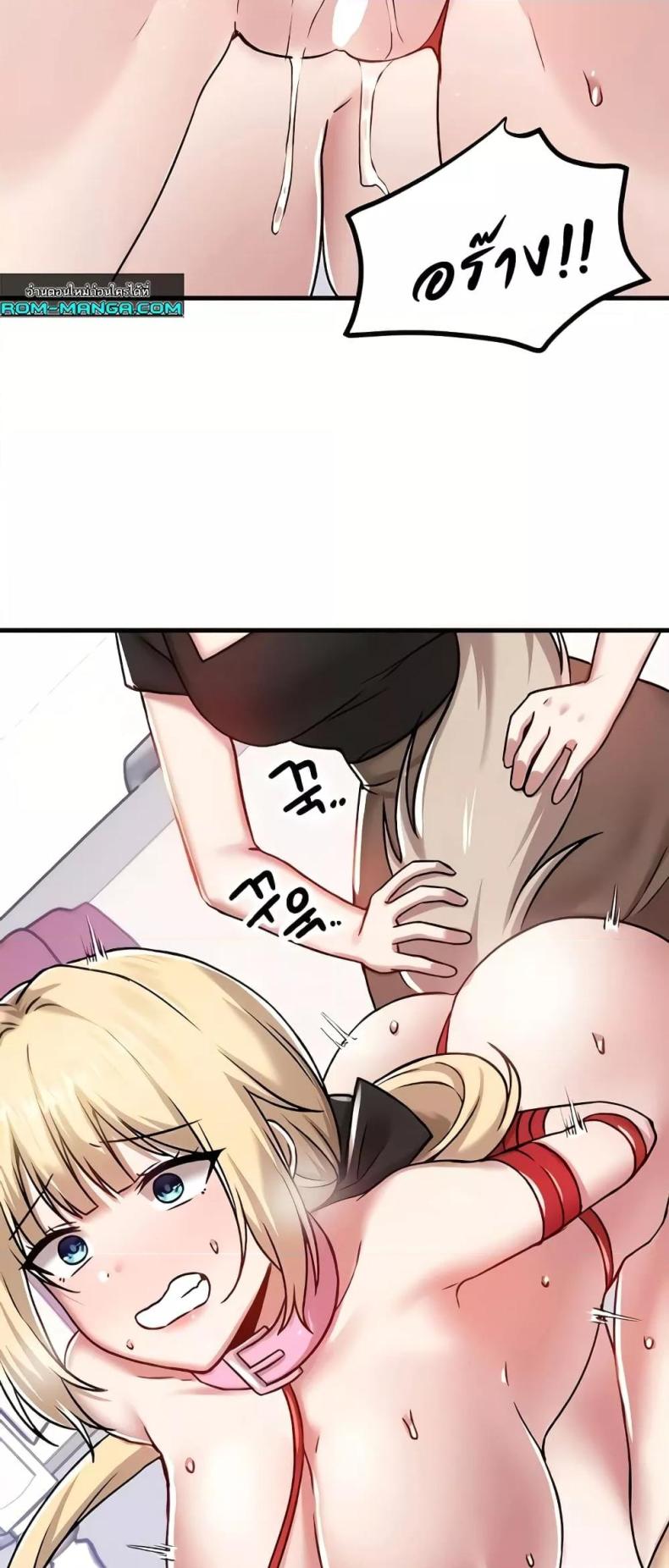 Trapped in the Academy’s Eroge - หน้า 8