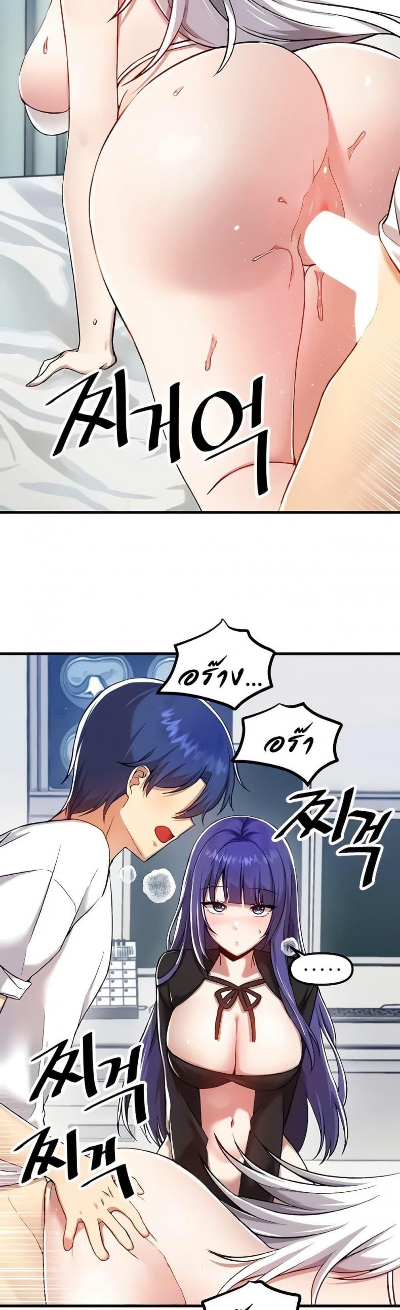 Trapped in the Academy’s Eroge - หน้า 2