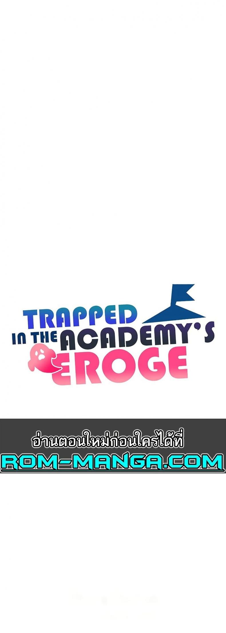 Trapped in the Academy’s Eroge - หน้า 39