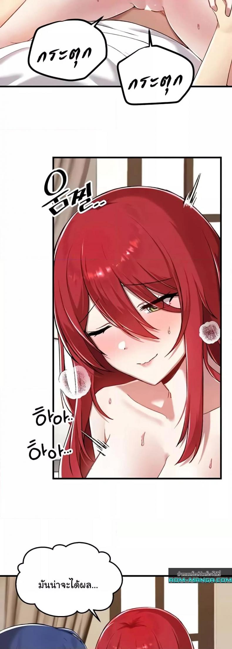 Trapped in the Academy’s Eroge - หน้า 4