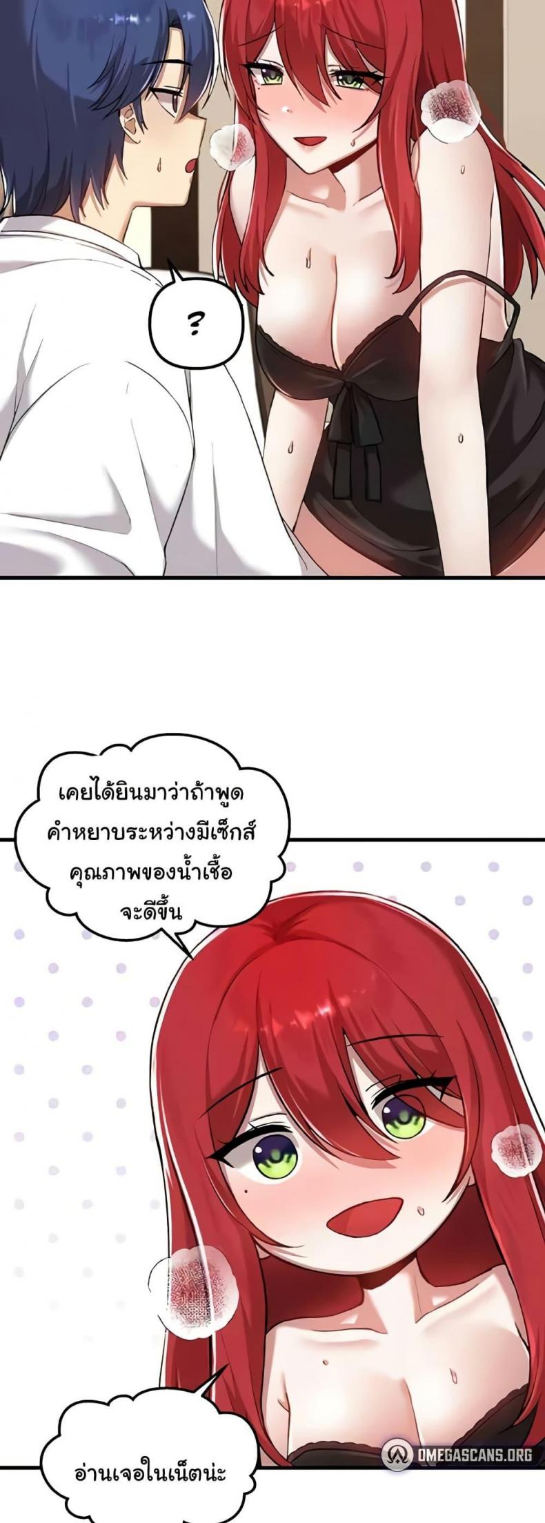 Trapped in the Academy’s Eroge - หน้า 5