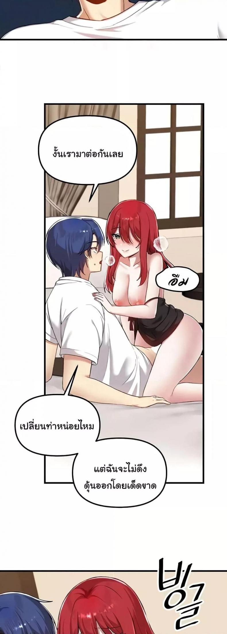 Trapped in the Academy’s Eroge - หน้า 7
