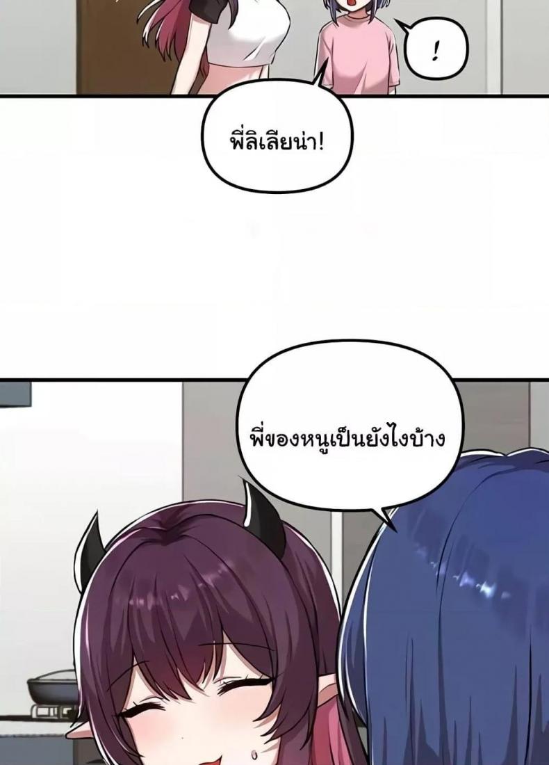 Trapped in the Academy’s Eroge - หน้า 3