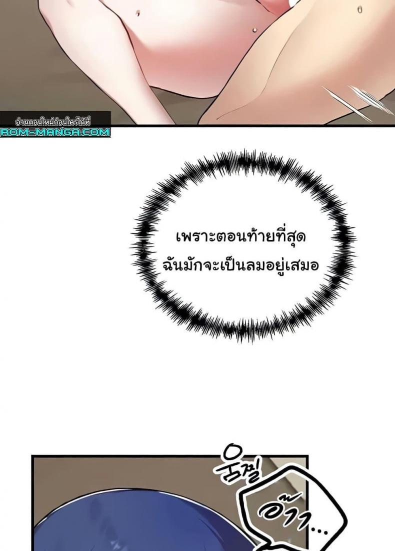 Trapped in the Academy’s Eroge - หน้า 39