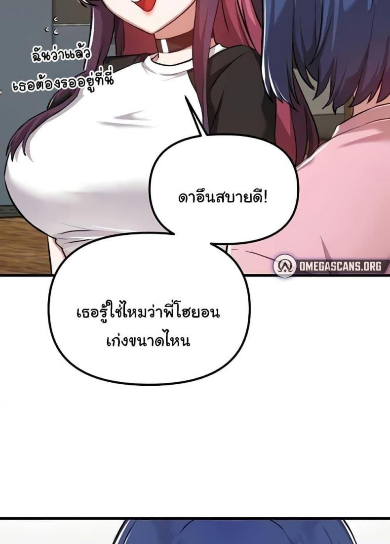 Trapped in the Academy’s Eroge - หน้า 4