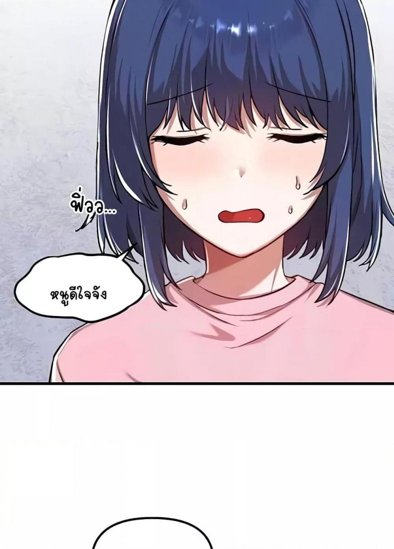 Trapped in the Academy’s Eroge - หน้า 5