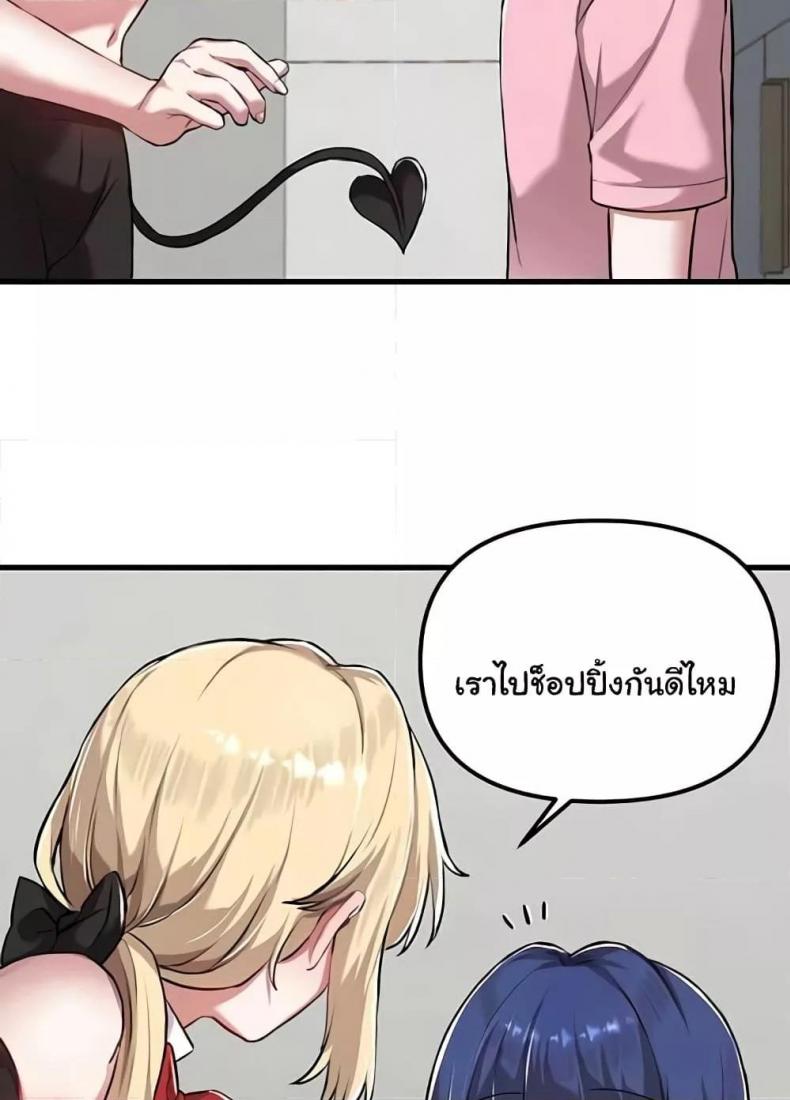Trapped in the Academy’s Eroge - หน้า 7
