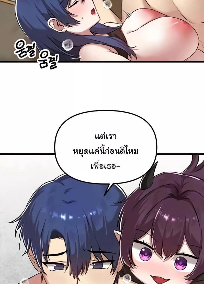 Trapped in the Academy’s Eroge - หน้า 76