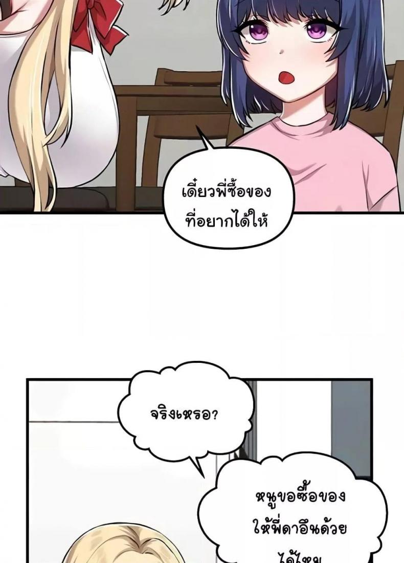 Trapped in the Academy’s Eroge - หน้า 8