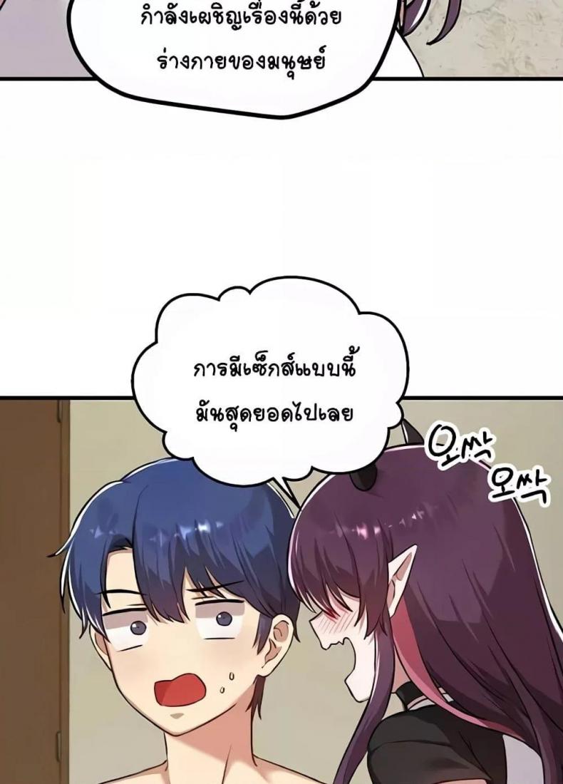 Trapped in the Academy’s Eroge - หน้า 89