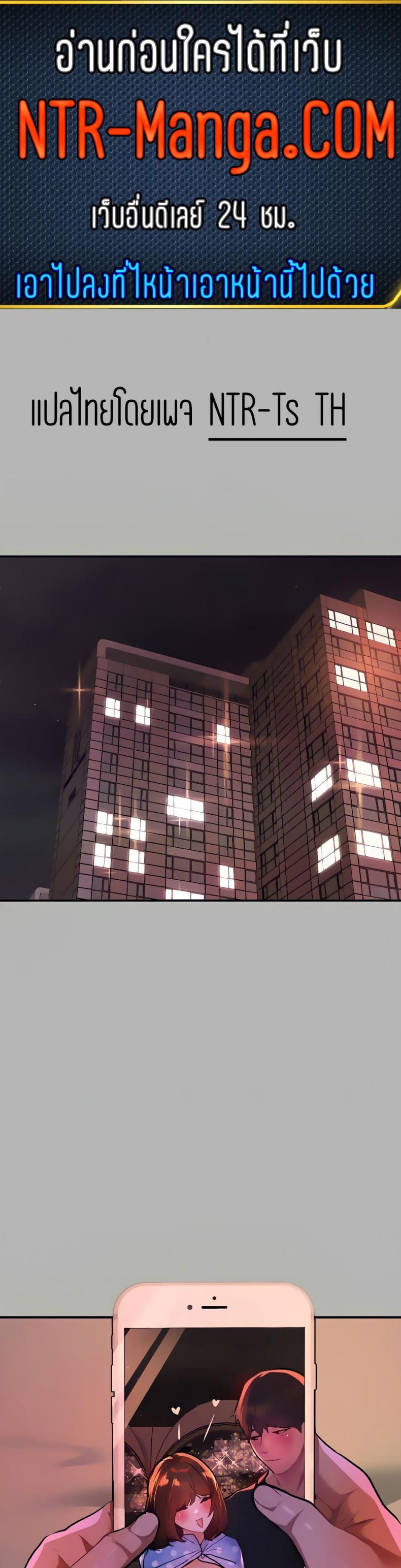 The Owner Of A Building - หน้า 1