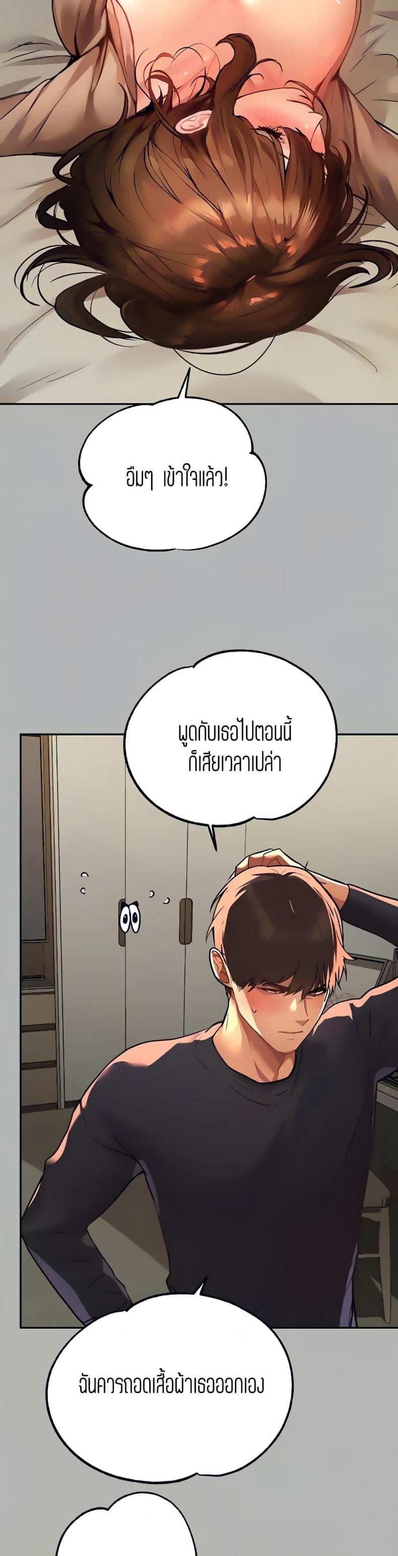 The Owner Of A Building - หน้า 10