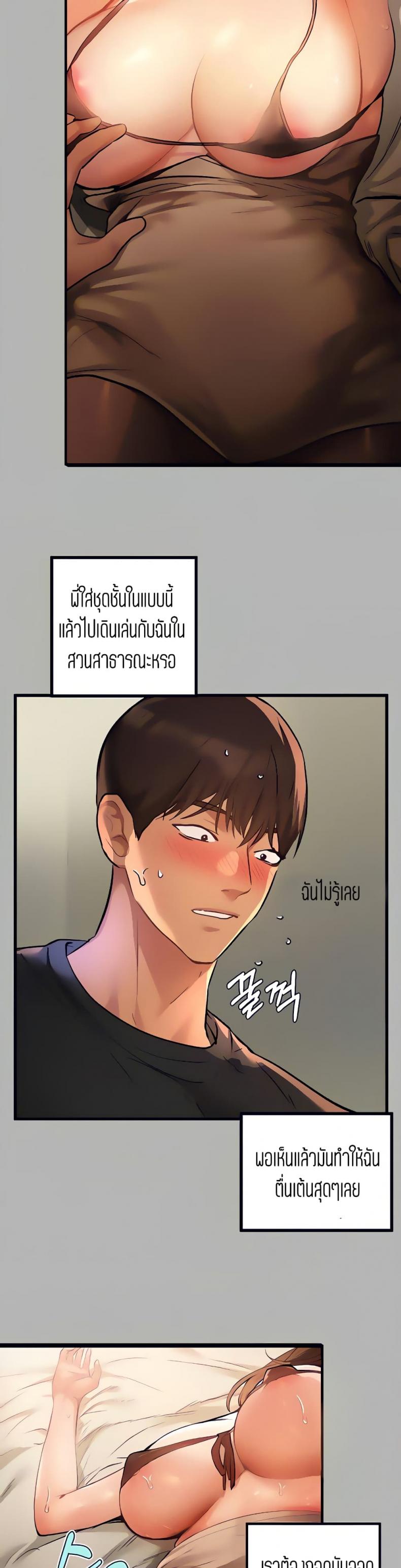The Owner Of A Building - หน้า 13