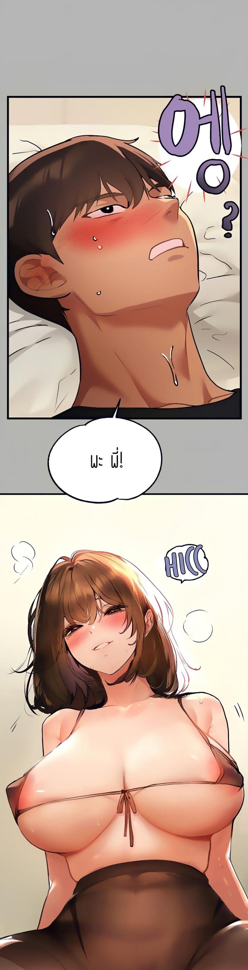 The Owner Of A Building - หน้า 16