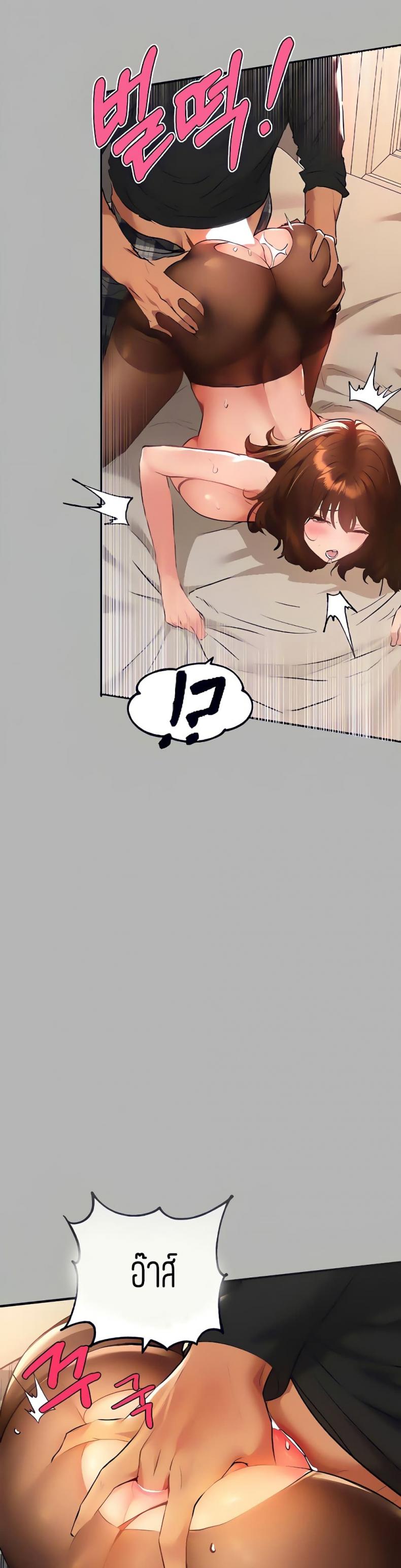 The Owner Of A Building - หน้า 29