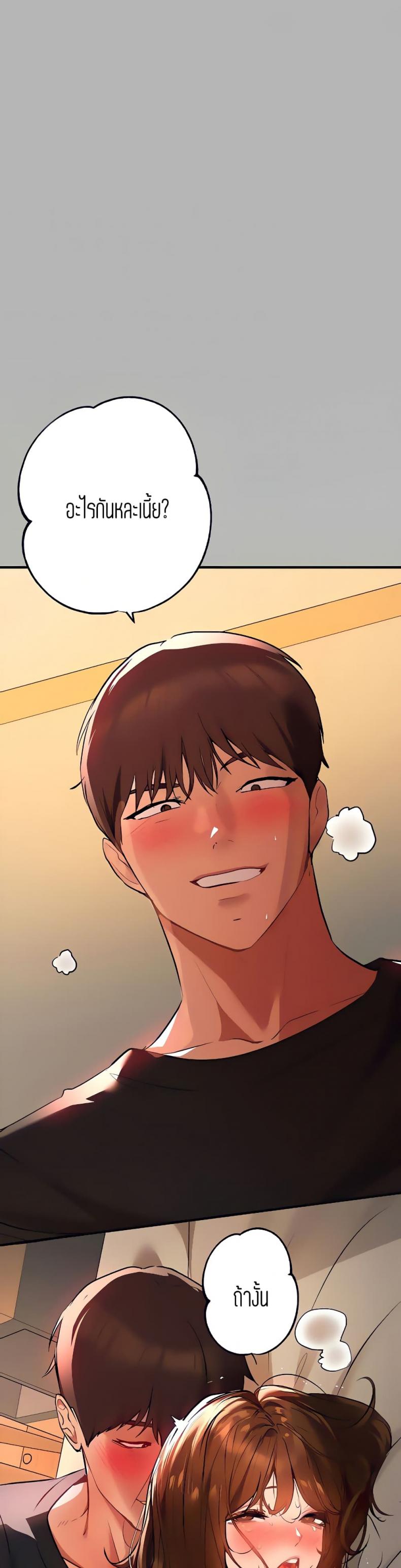 The Owner Of A Building - หน้า 36