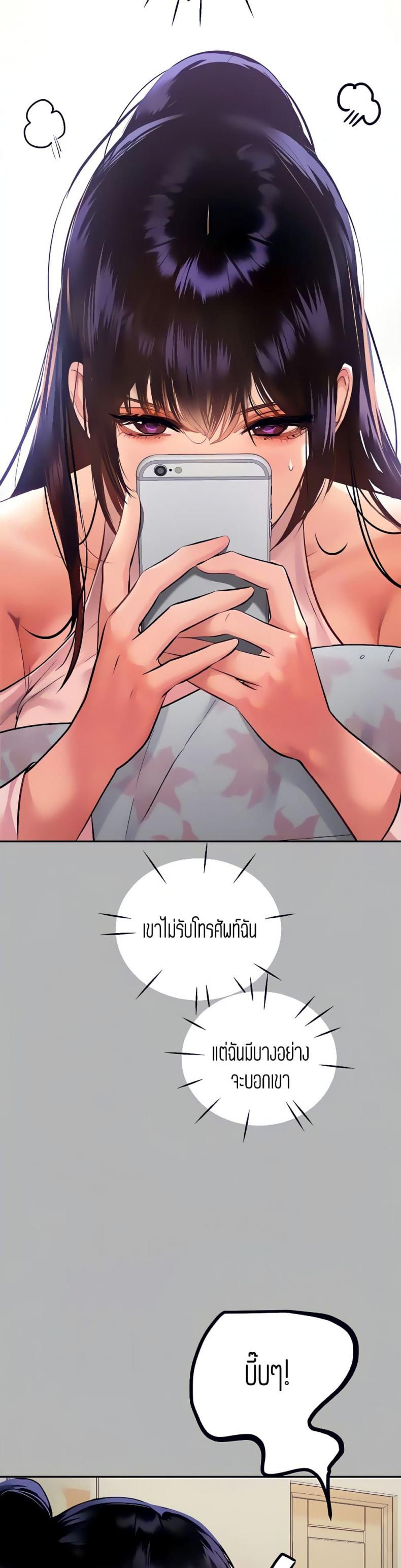 The Owner Of A Building - หน้า 6