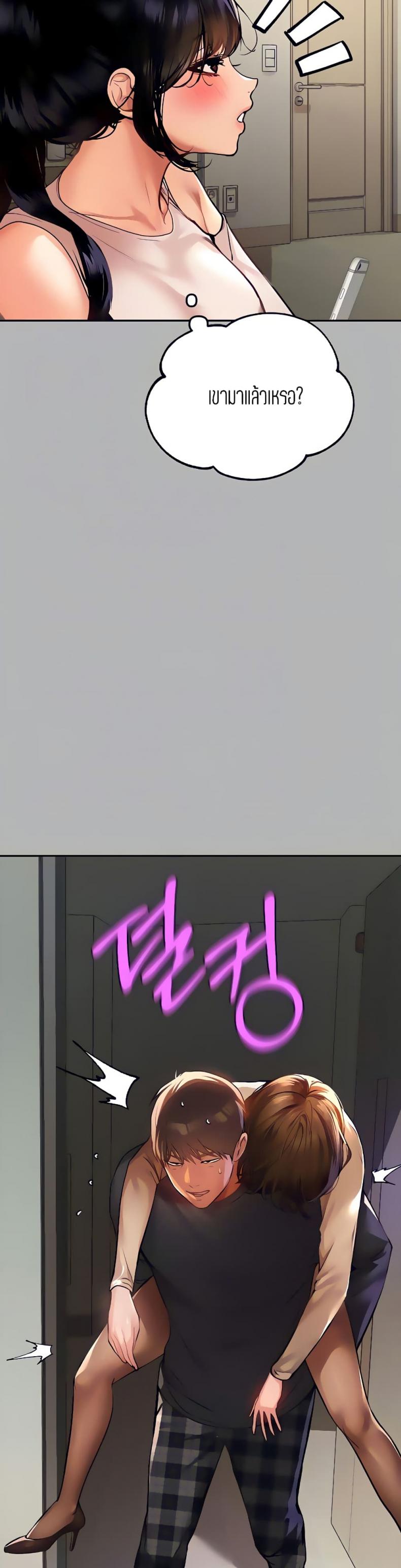 The Owner Of A Building - หน้า 7