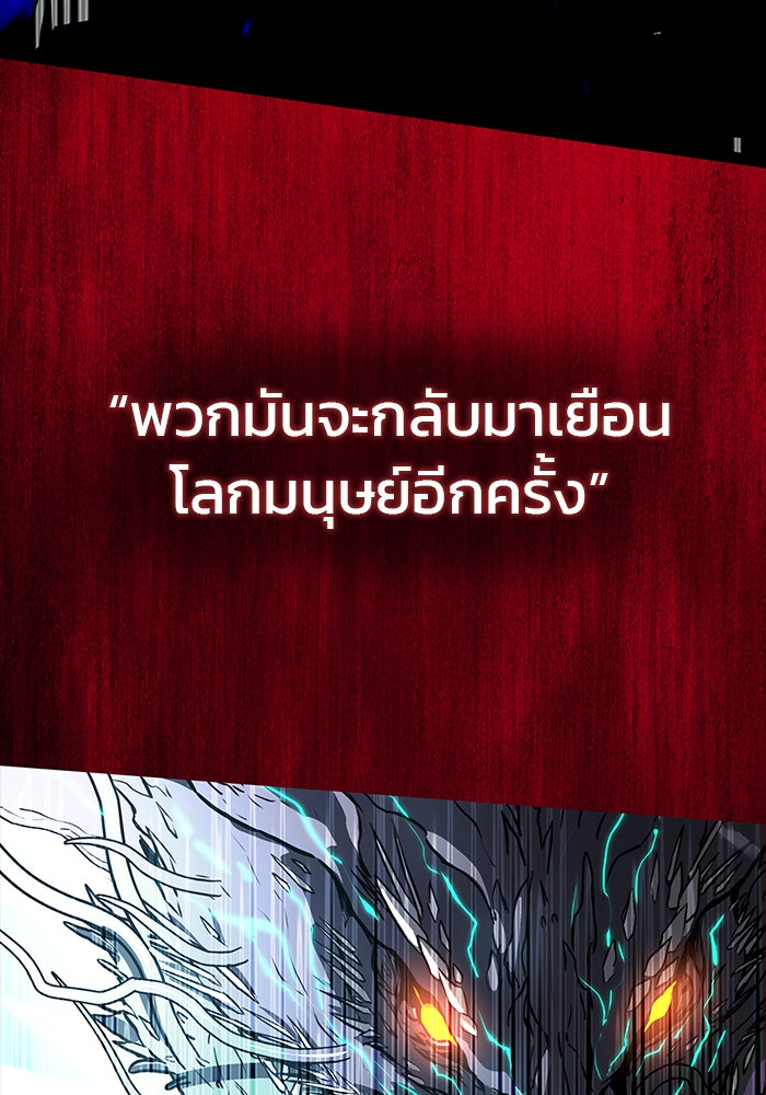 Kill the Dragon - หน้า 33