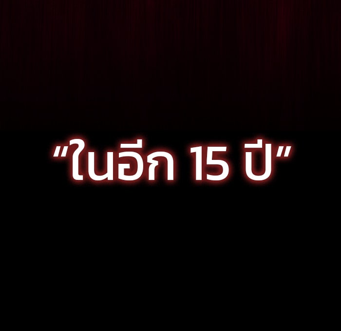 Kill the Dragon - หน้า 35