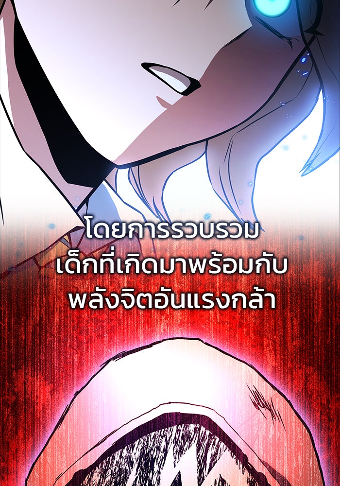 Kill the Dragon - หน้า 39